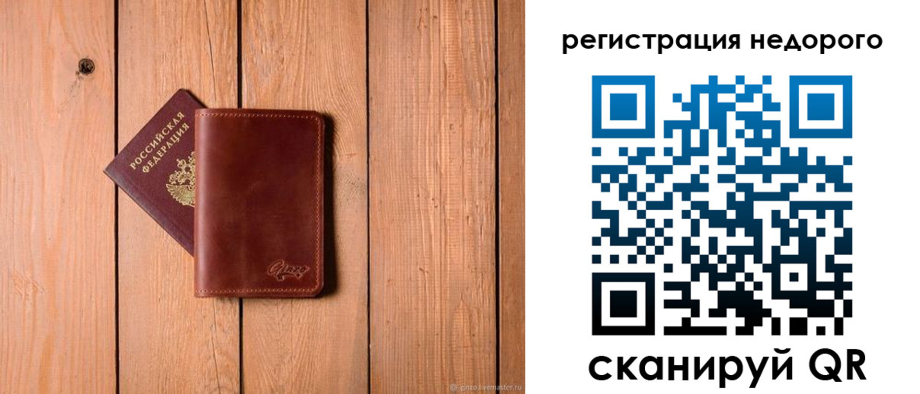 временная регистрация госуслуги в Сельцо