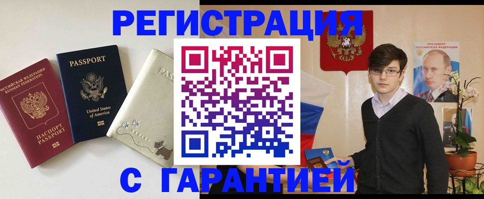 регистрация в Сельцо