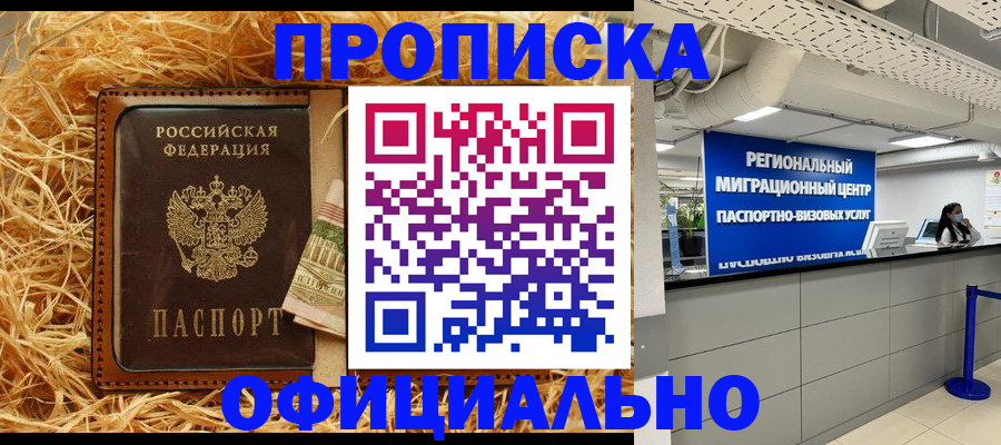 временная регистрация поиск в Сельцо