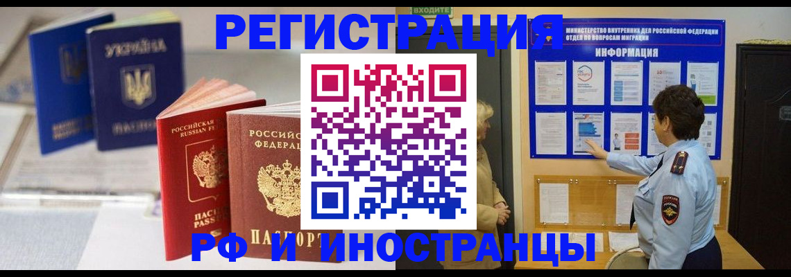временная регистрация гарантия в Сельцо